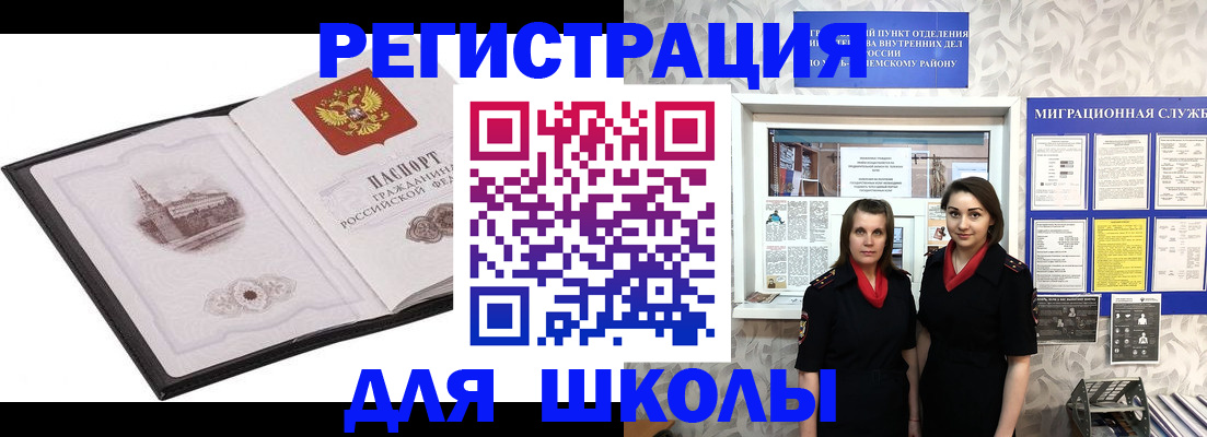 регистрация в Унече